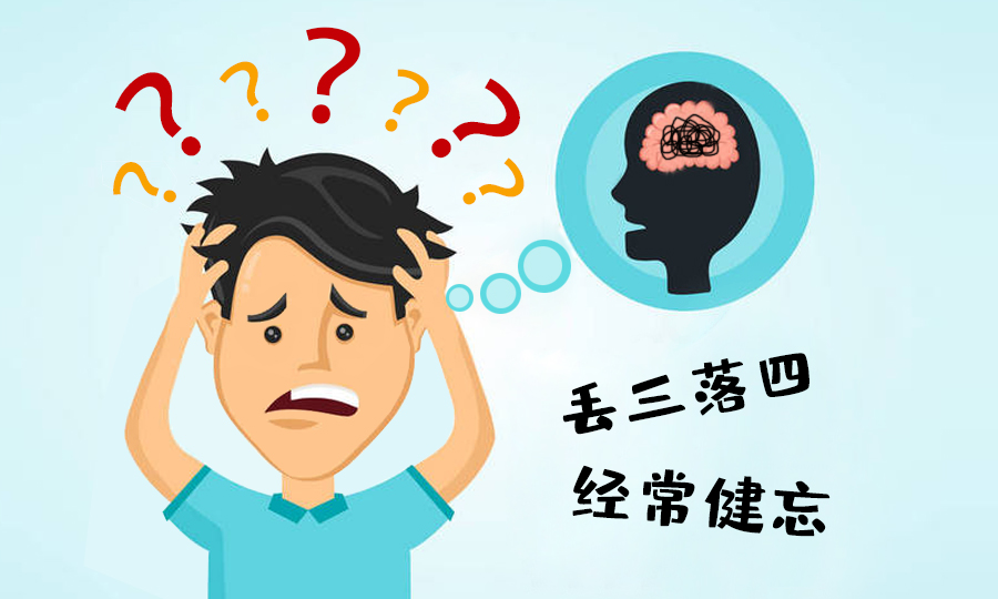 人未老，脑先衰？如何拯救记忆力？