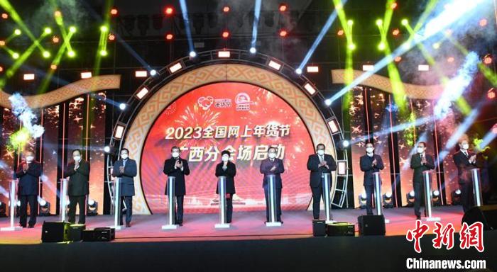 广西举办新丝路跨年电商节推动跨境电商发展